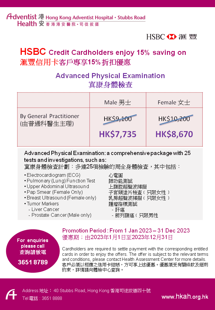 2023 - HSBC Poster Advanced